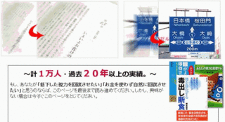 藤本式視力回復トレーニングで老眼 乱視 近視を改善